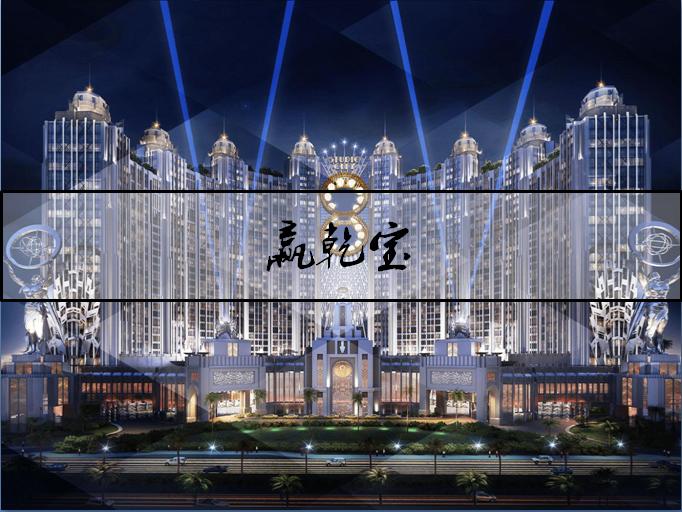 新濠国际四招出击 "double"领涨