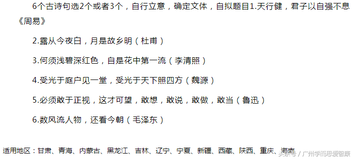 王俊凯高考作文写了什么？重庆全国卷Ⅱ还是全国卷Ⅰ的作文题难？