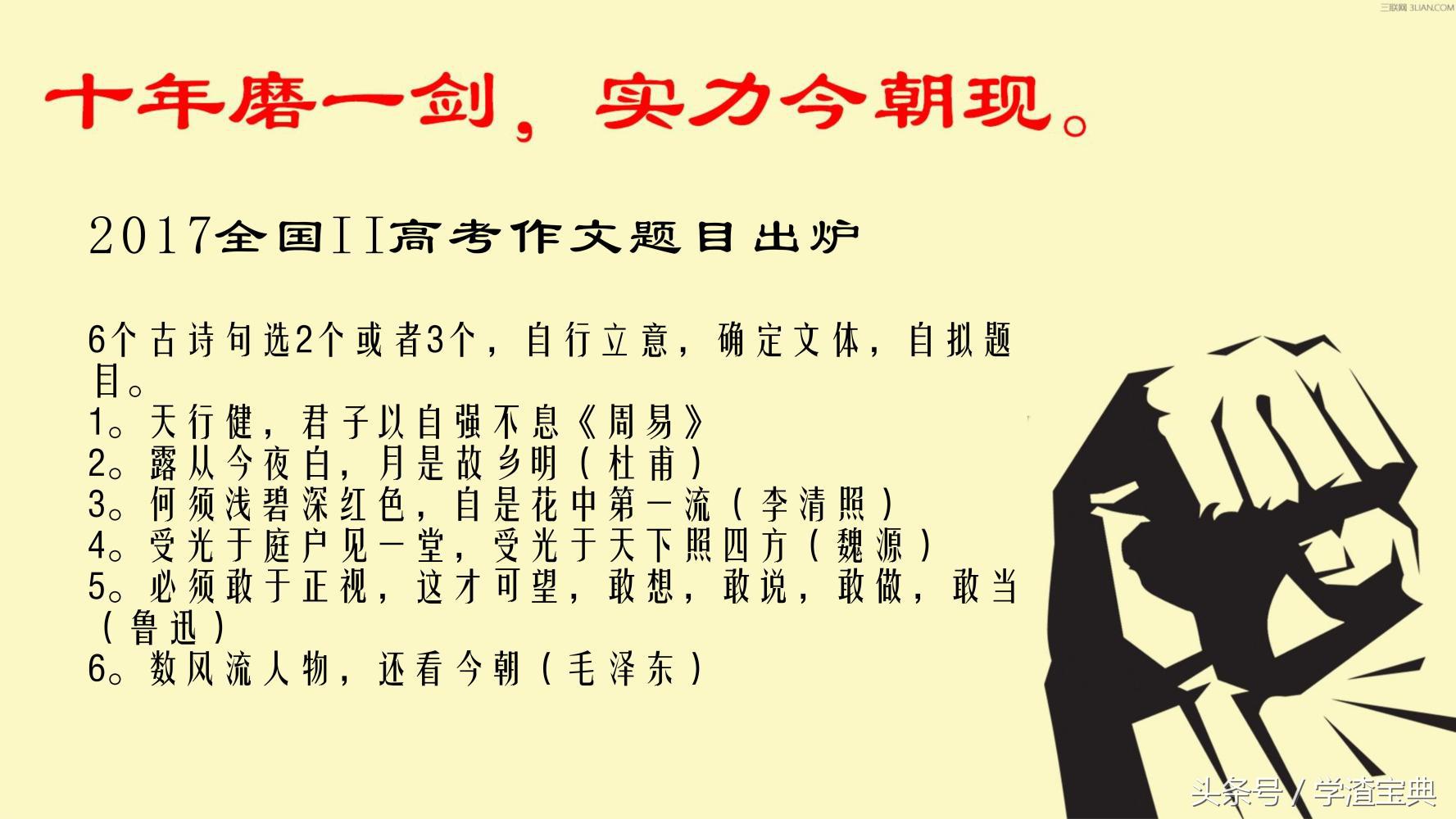 17年的高考作文题 17年的高考作文题目 山西吕梁省 乐到家网