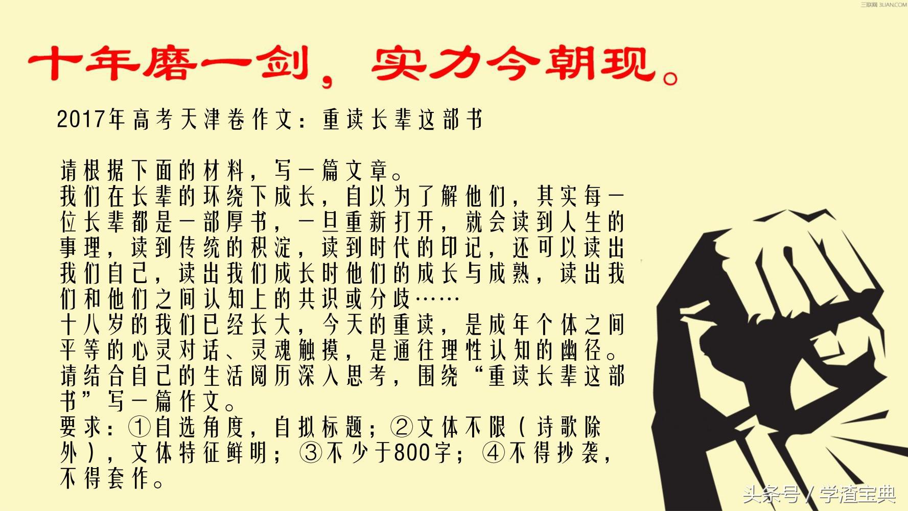 17年的高考作文题 17年的高考作文题目 山西吕梁省 乐到家网