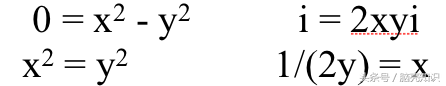 关于虚数的5个有趣的事实