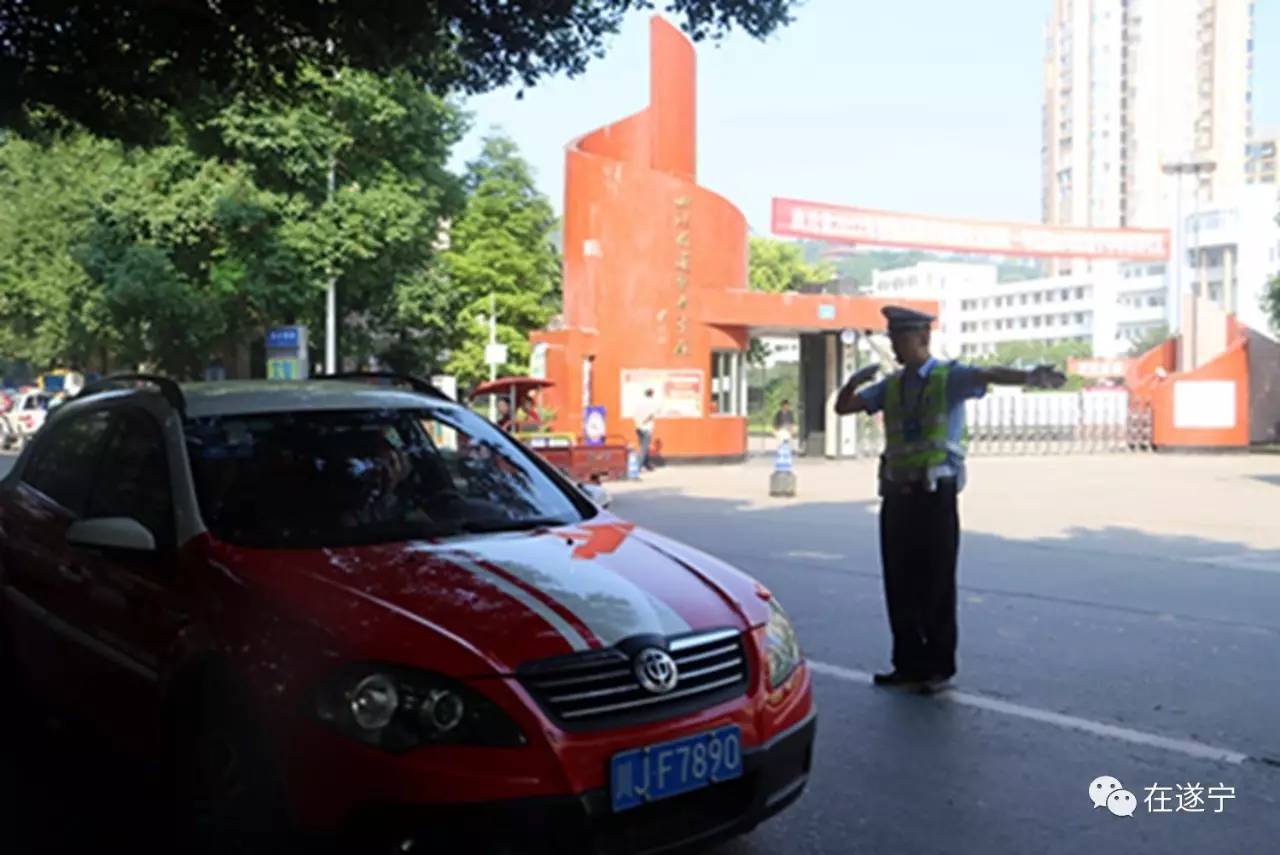 高考首日！2017遂宁高考现场有这些暖心故事！考生们，加油！