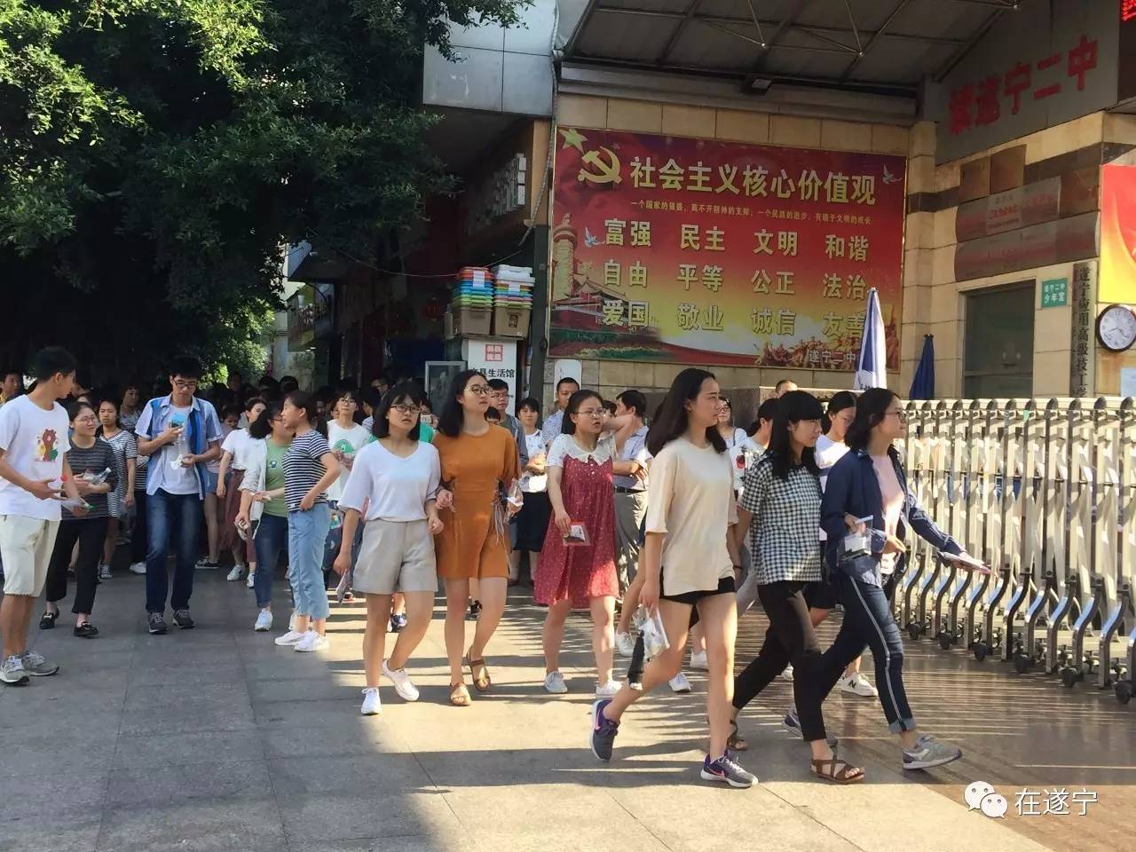 高考首日！2017遂宁高考现场有这些暖心故事！考生们，加油！
