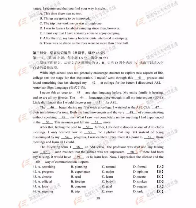 2017高考湖北卷答案出炉！