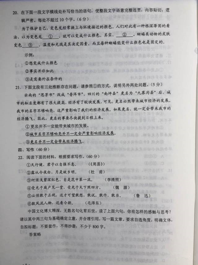 快讯，2017年陕西高考真题及答案（全）