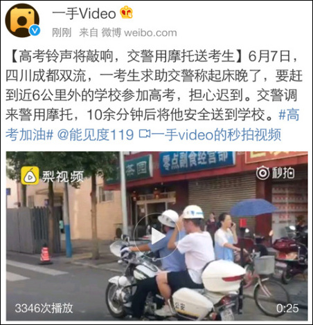 王俊凯高考粉丝疯狂陪复习，还是珠海的交警蜀黍最给力！