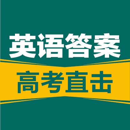 2017届高考全国卷一（2017全国高考直击）