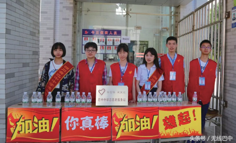 巴中2.8万名学子参加高考，最全的高考指南在这里！请收藏好！