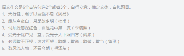 2017全国各省高考作文题目出炉！