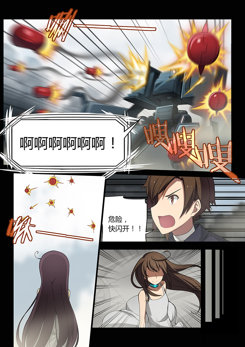 机械萌娘热血漫《裂空少女》 01：有情人终成兄妹