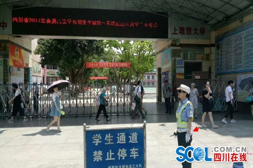 高考首日！2017遂宁高考现场有这些暖心故事！考生们，加油！