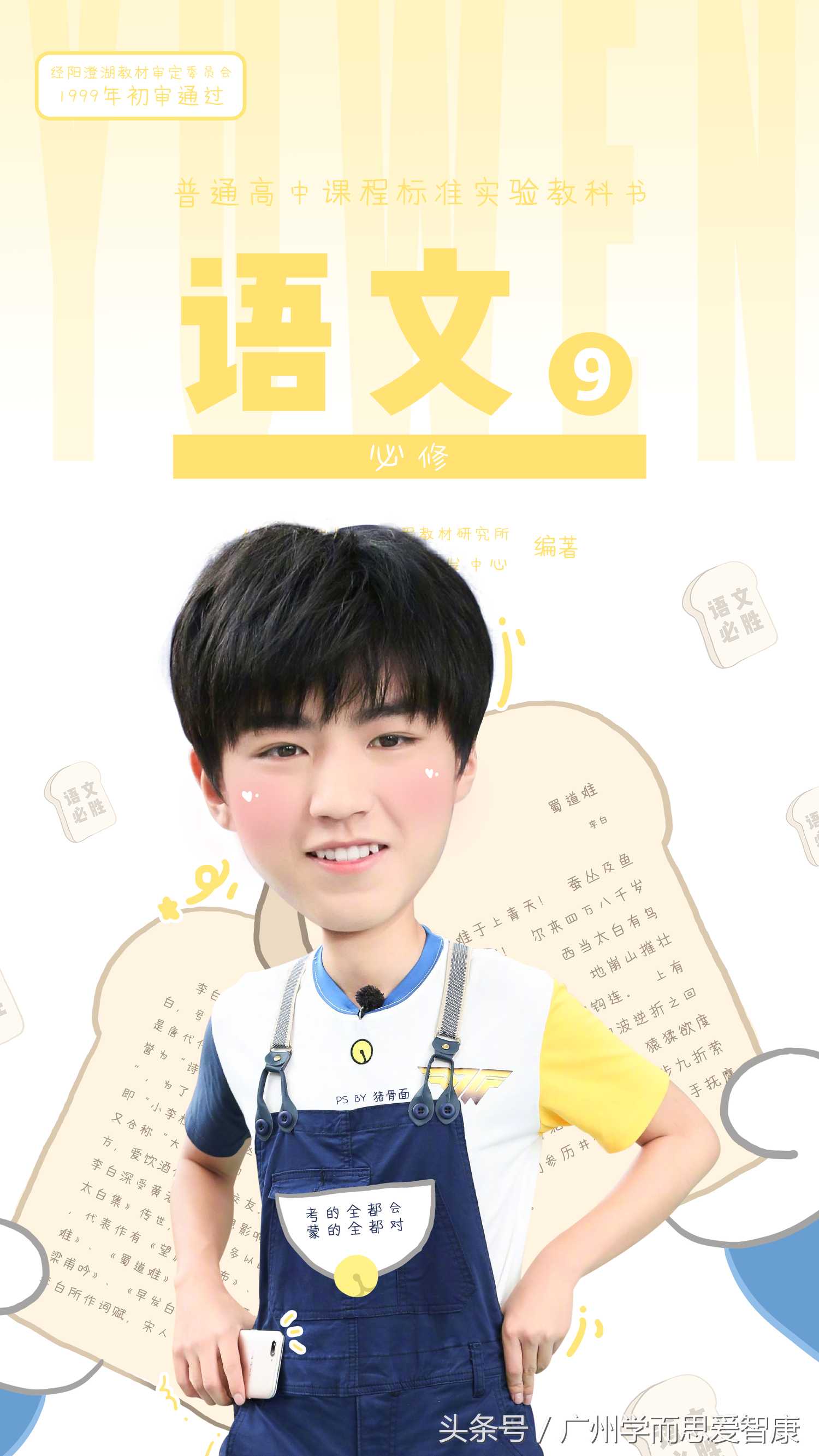 王俊凯高考作文写了什么？重庆全国卷Ⅱ还是全国卷Ⅰ的作文题难？