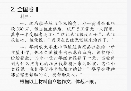 甘肃娃们还记得那年高考作文你写了啥吗？带你回顾那十年高考作文