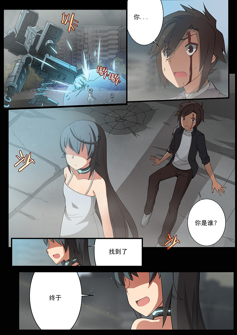 机械萌娘热血漫《裂空少女》 01：有情人终成兄妹