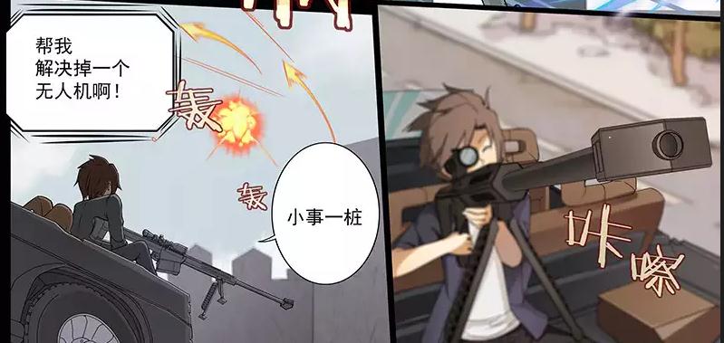 机械萌娘热血漫《裂空少女》 01：有情人终成兄妹