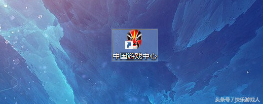 情怀向（4）我敢肯定，这个是80%的人用的第一款对战平台