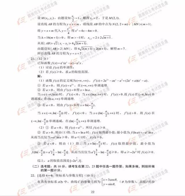 2017高考湖北卷答案出炉！