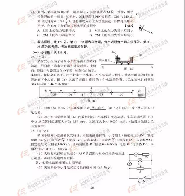 2017高考湖北卷答案出炉！