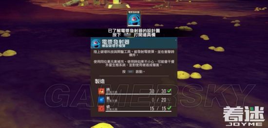 《无人深空》武器设计图怎么获得 武器设计图获得方法一览