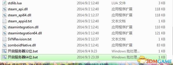 僵尸毁灭工程联机教程 僵尸毁灭工程联机服务器设置