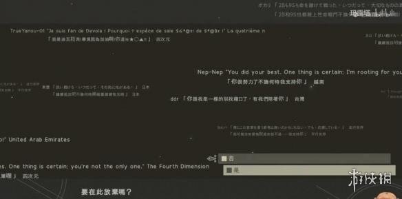 《尼尔：机械纪元》真正的最终结局全解析 剧透！
