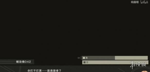 《尼尔：机械纪元》真正的最终结局全解析 剧透！