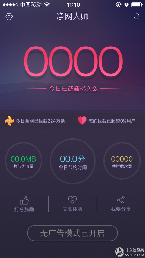 历史低价的iPhone 6s 64G 入手经历&常用应用推荐