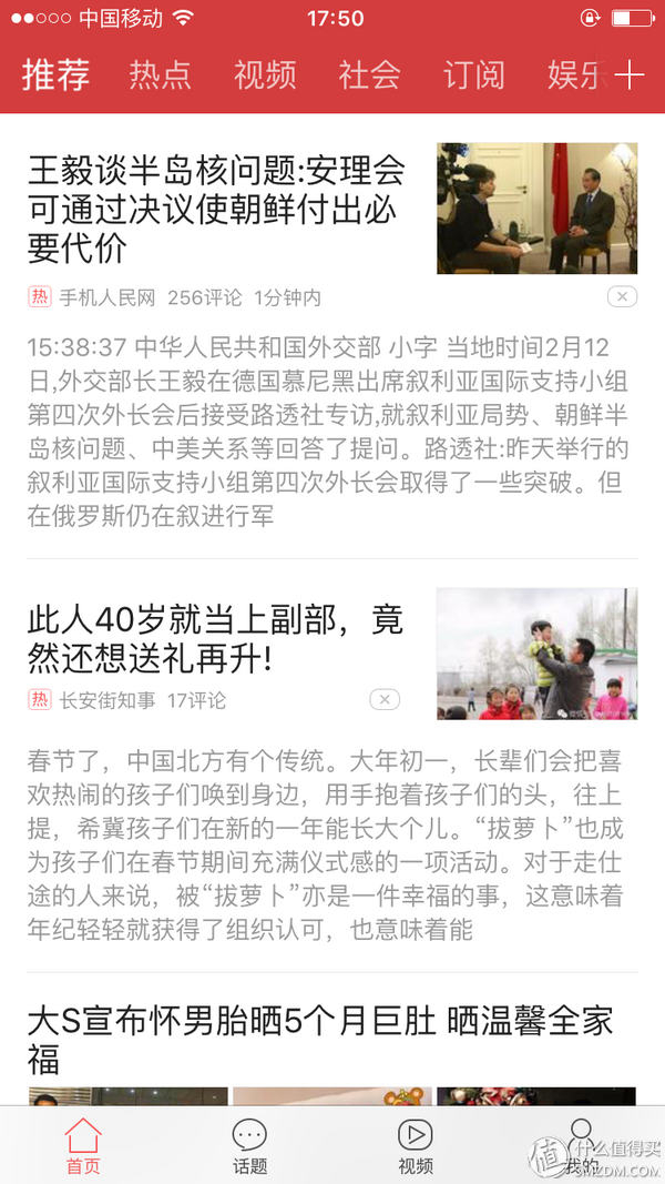 历史低价的iPhone 6s 64G 入手经历&常用应用推荐