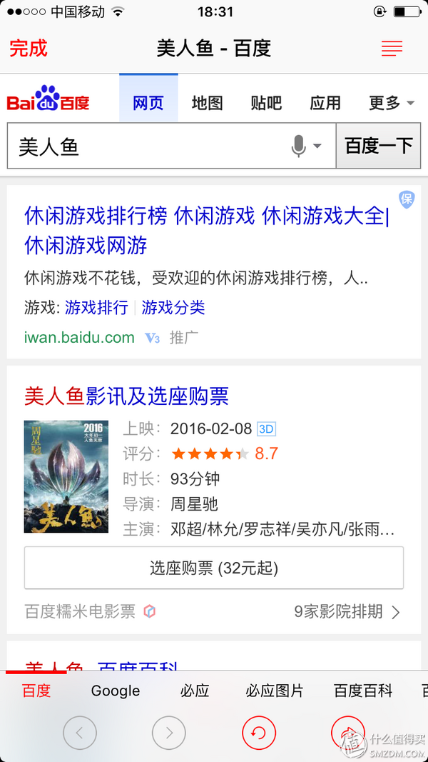 历史低价的iPhone 6s 64G 入手经历&常用应用推荐