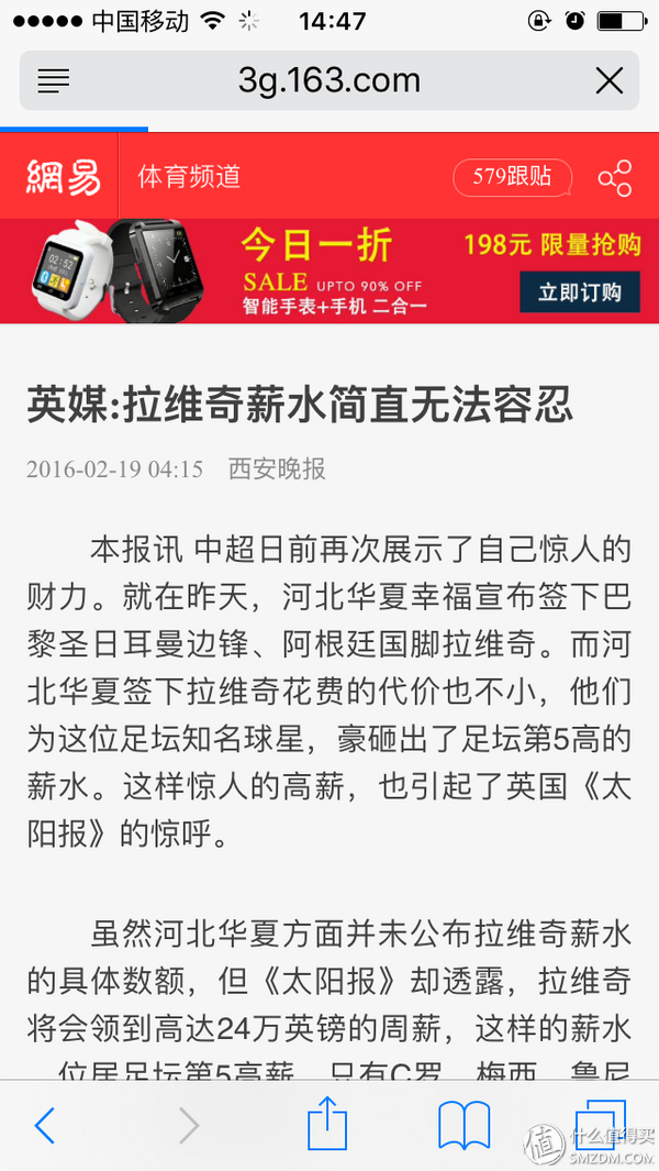 历史低价的iPhone 6s 64G 入手经历&常用应用推荐