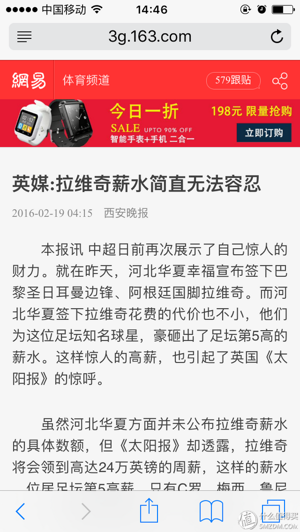 历史低价的iPhone 6s 64G 入手经历&常用应用推荐