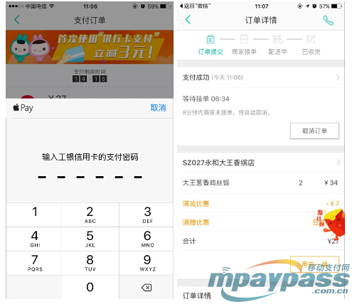 Apple Pay在APP应用内线上支付体验实测