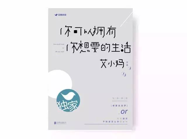 如果摆脱不了坏事，就用更多好事去盖过它