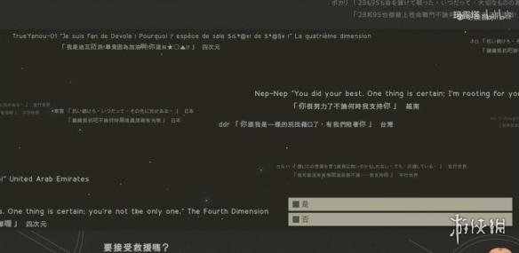 《尼尔：机械纪元》真正的最终结局全解析 剧透！