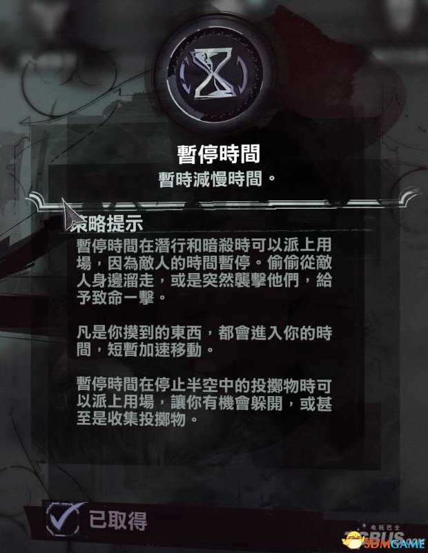 耻辱2潜入玩法技能加点推荐 耻辱2潜入玩法怎么加点