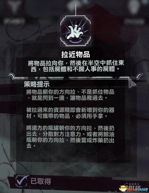 耻辱2潜入玩法技能加点推荐 耻辱2潜入玩法怎么加点