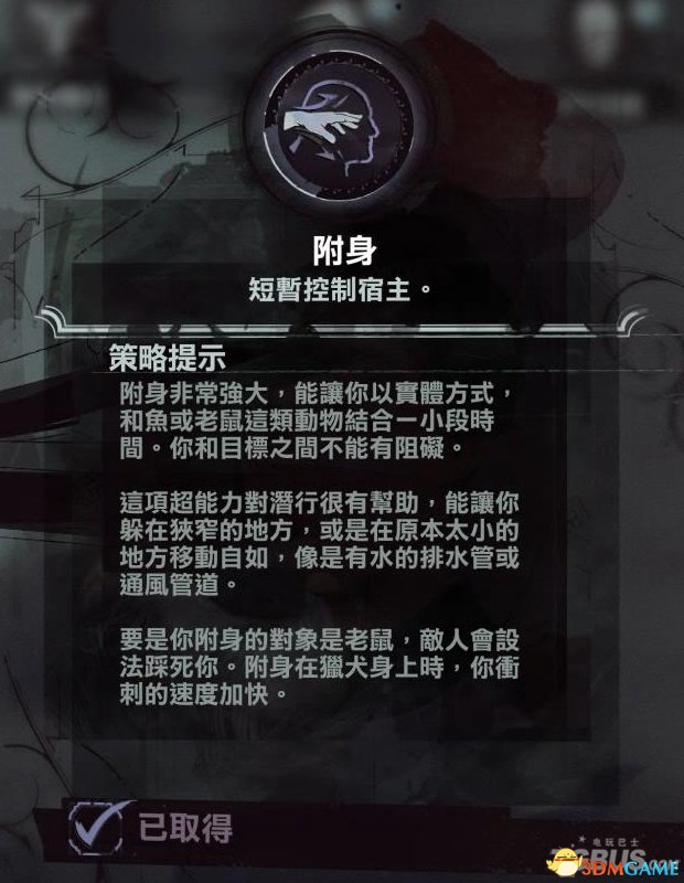 耻辱2潜入玩法技能加点推荐 耻辱2潜入玩法怎么加点