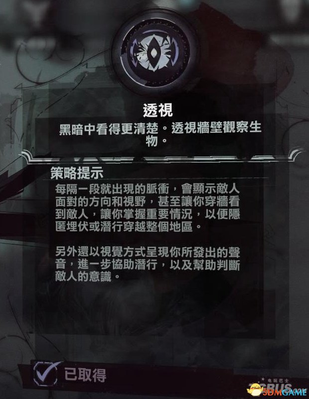 耻辱2潜入玩法技能加点推荐 耻辱2潜入玩法怎么加点