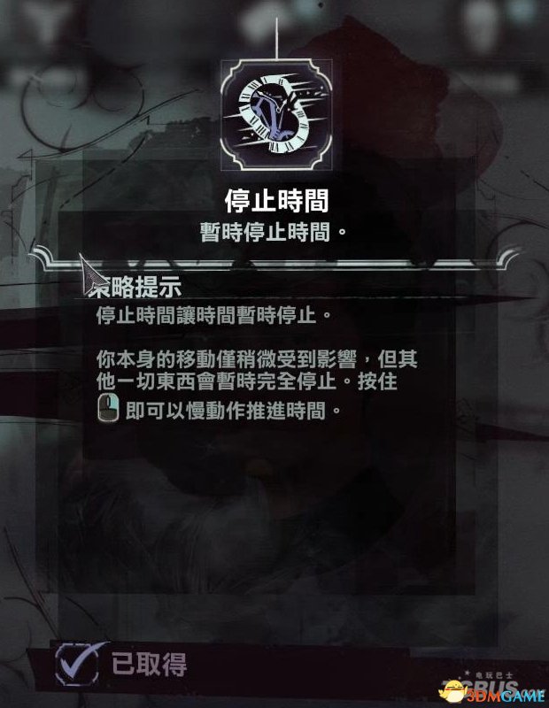 耻辱2潜入玩法技能加点推荐 耻辱2潜入玩法怎么加点