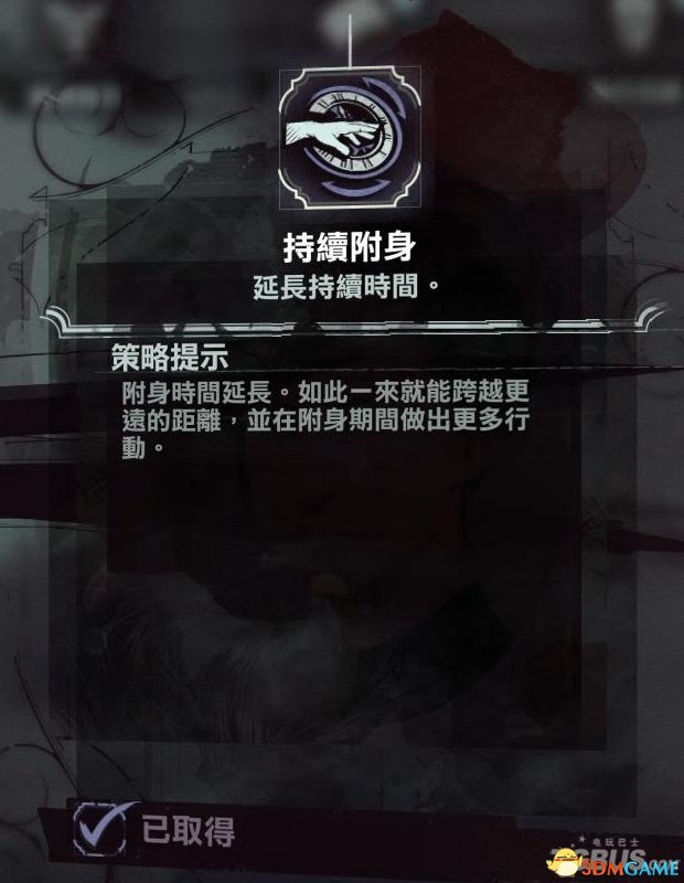 耻辱2潜入玩法技能加点推荐 耻辱2潜入玩法怎么加点