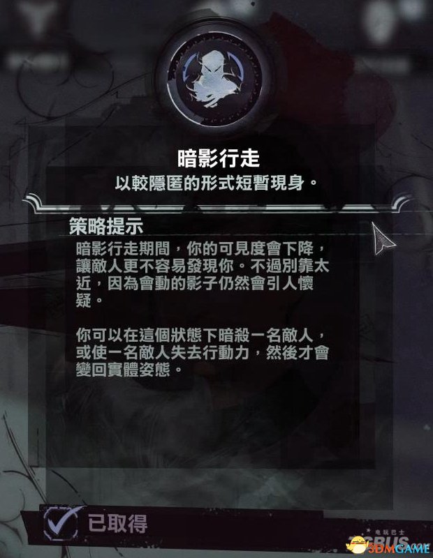 耻辱2潜入玩法技能加点推荐 耻辱2潜入玩法怎么加点