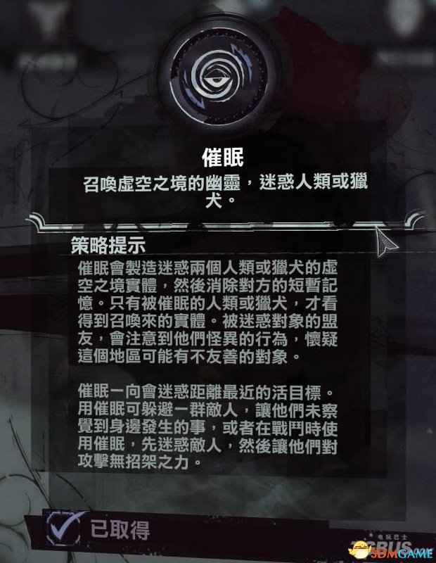 耻辱2潜入玩法技能加点推荐 耻辱2潜入玩法怎么加点