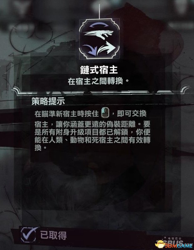 耻辱2潜入玩法技能加点推荐 耻辱2潜入玩法怎么加点