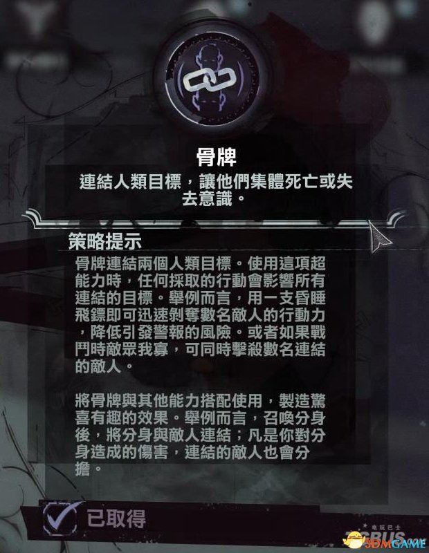 耻辱2潜入玩法技能加点推荐 耻辱2潜入玩法怎么加点