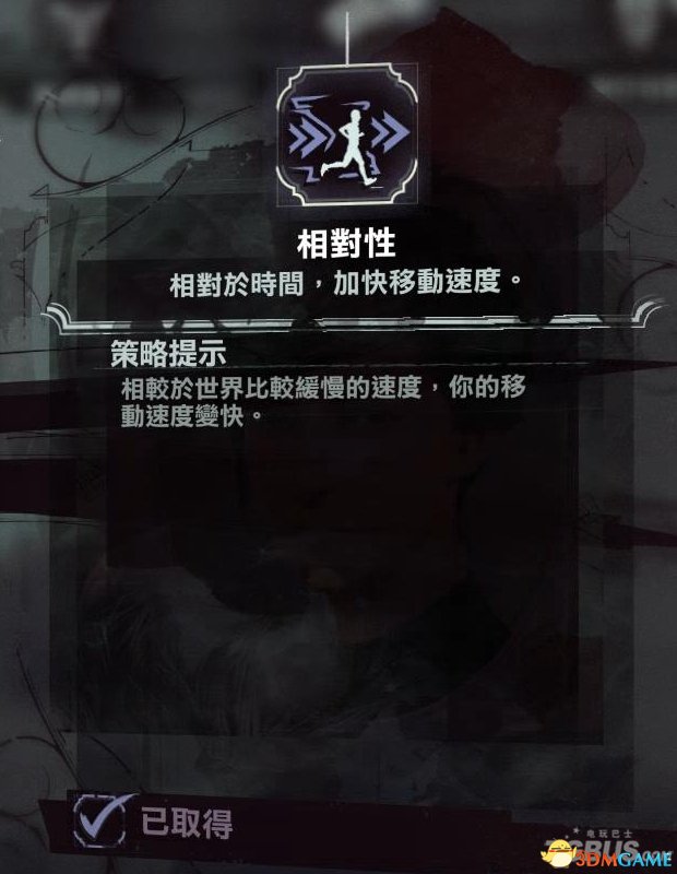 耻辱2潜入玩法技能加点推荐 耻辱2潜入玩法怎么加点
