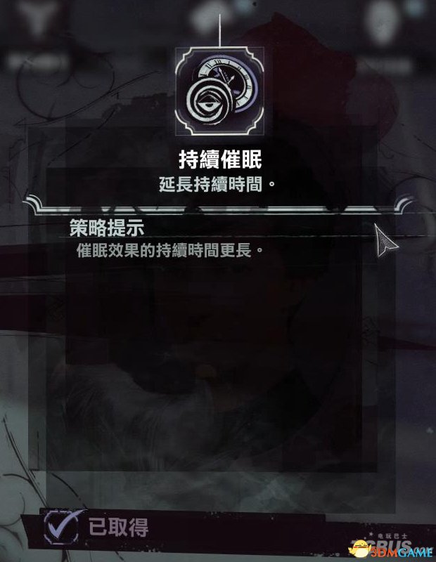 耻辱2潜入玩法技能加点推荐 耻辱2潜入玩法怎么加点