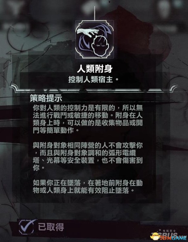 耻辱2潜入玩法技能加点推荐 耻辱2潜入玩法怎么加点