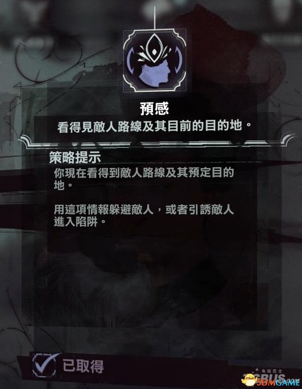 耻辱2潜入玩法技能加点推荐 耻辱2潜入玩法怎么加点