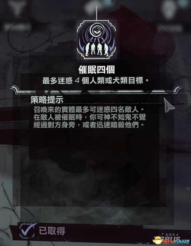 耻辱2潜入玩法技能加点推荐 耻辱2潜入玩法怎么加点