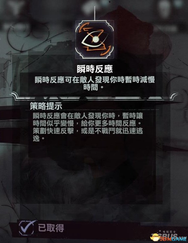耻辱2潜入玩法技能加点推荐 耻辱2潜入玩法怎么加点